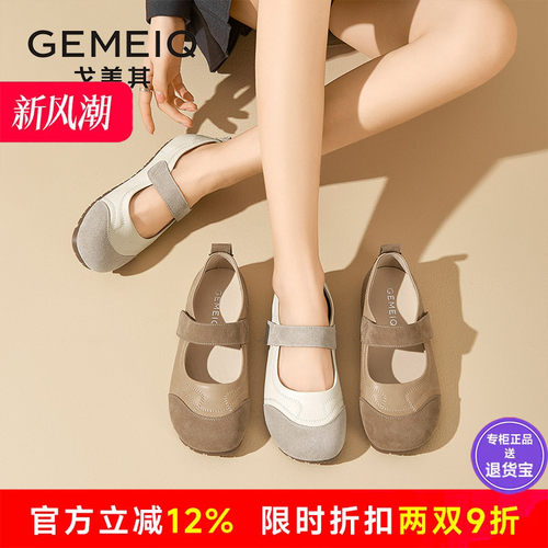 戈美其商场同款软底勃肯鞋女2026春季新款真皮拼色平底女鞋博肯鞋