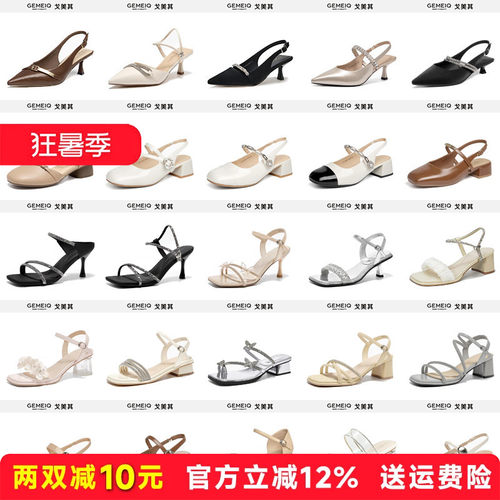 戈美其夏季百搭粗高跟凉鞋