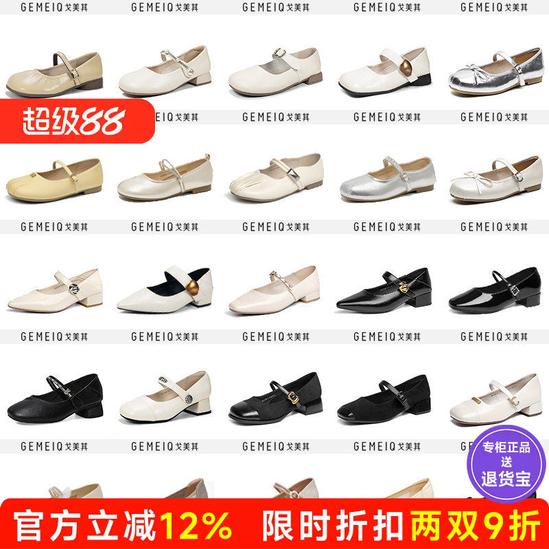 戈美其2026春秋女鞋玛丽珍低时装凉鞋