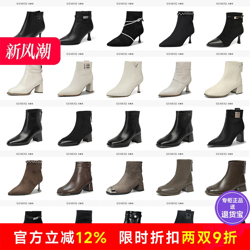 戈美其商场同款冬季新款加绒女靴细高跟短靴粗跟时装百搭拉链棉鞋