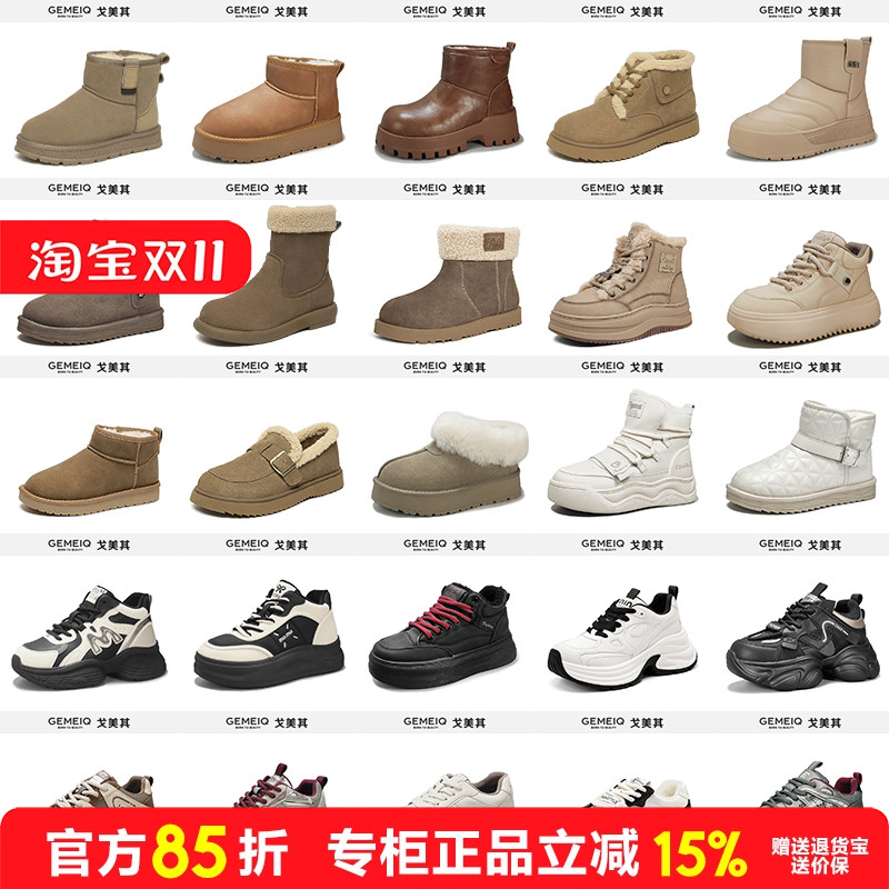 戈美其冬季清仓短筒靴加绒女靴棉时尚雪地靴