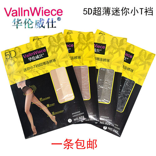 超薄透明性感夏季显瘦丝袜