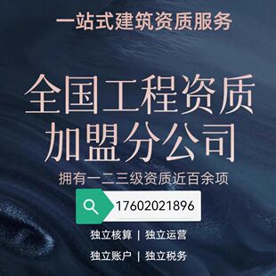 广轩全国加盟分公司造价甲水利公路房建市政监理招标代理政府采购