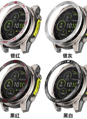 适用Garmin佳明forerunner970竟速版替换刻度防刮防摔不锈钢圈表盘保护套保护壳曲面膜47mm