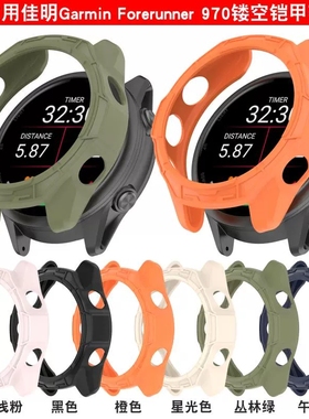 适用佳明Forerunner970智能户外运动跑步手表保护壳铠甲壳防摔防刮软套保护套47mm