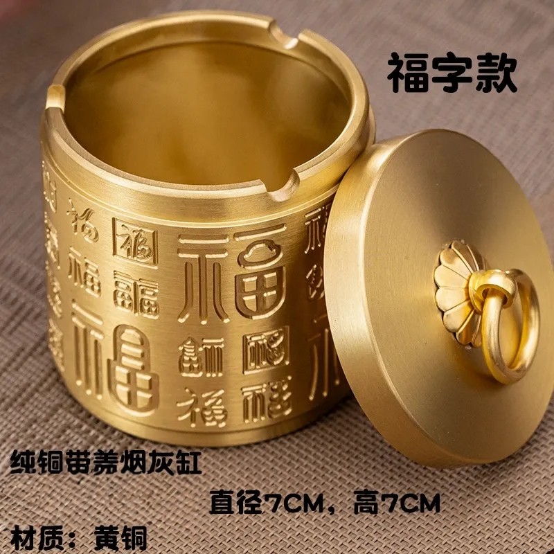 纯铜烟灰缸带盖防飞灰防烟味黄铜烟缸车载家用办公室时尚装饰摆件