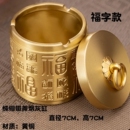 纯铜烟灰缸带盖防飞灰防烟味黄铜烟缸车载家用办公室时尚 饰摆件 装