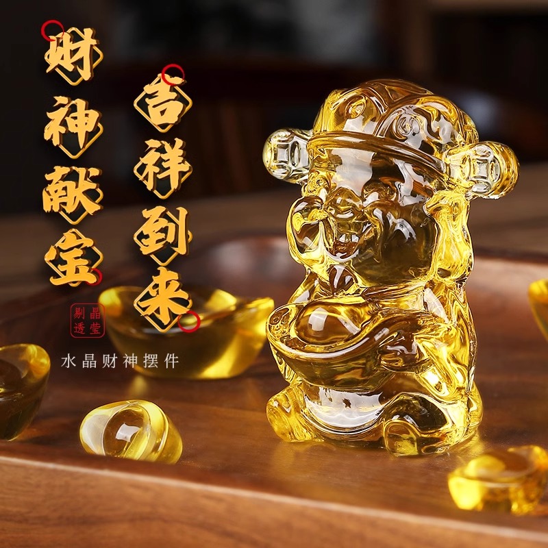 家用琉璃店铺开业摆件黄水晶招财