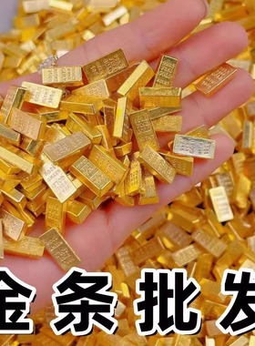 开业乔迁创意金砖合金摆件迷你小金条招财元宝家居装饰品桌面朋友
