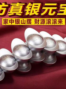 仿真银元宝摆件实心银锭摆设中国风招财装饰品开业乔迁元宝礼品