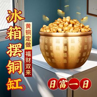 纯黄铜百福缸聚宝盆招财进宝铜缸客厅冰箱摆件家居装饰品乔迁新居