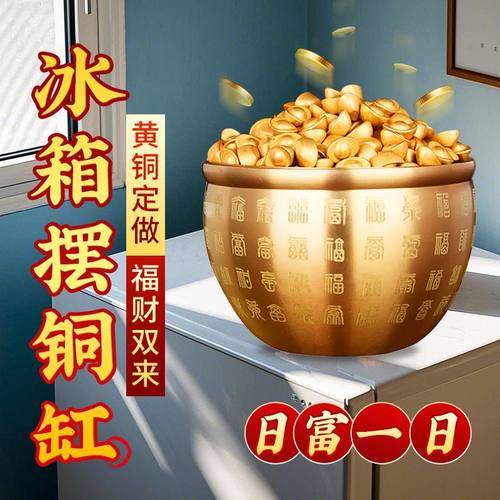 纯黄铜百福缸聚宝盆招财进宝铜缸客厅冰箱摆件家居装饰品乔迁新居