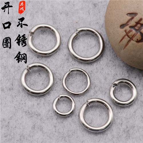 不锈钢圈手工钥匙圈开口环