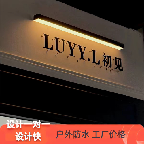 门头招牌立体字店铺发光字形象墙LOGO金属铁艺悬空广告字实心字