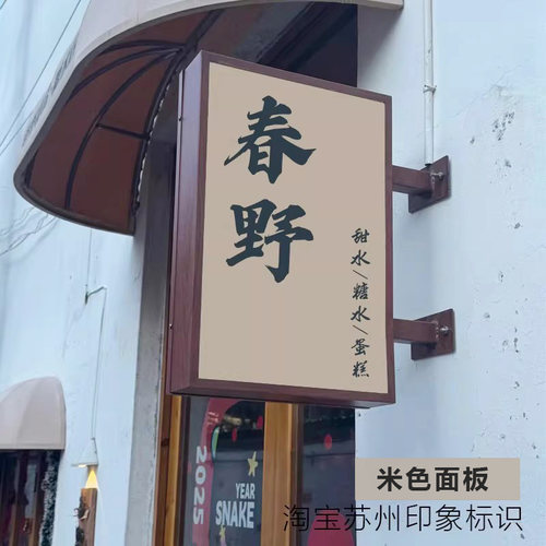店铺店招侧招吊挂广告牌灯箱防水