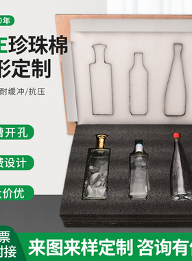 epe珍珠棉泡沫板定制内衬防震海绵内托挖孔异形加工定做填充包装
