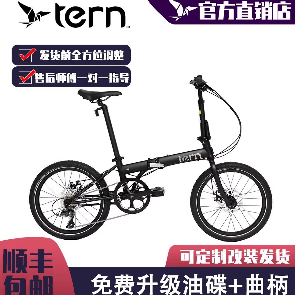 Tern燕鸥R8 折叠车20寸8变速碟刹406铬钼钢男女折叠自行车燕欧R8