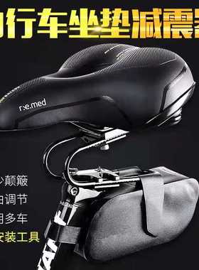 脚踏山地自行车坐垫鞍座减震器代驾电动单车通用舒适避震弹簧车座