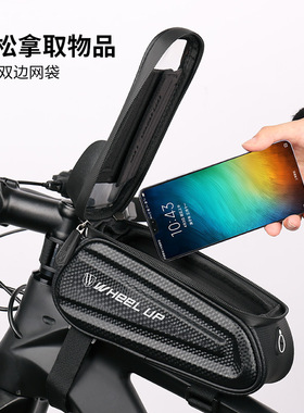 自行车前梁包山地车手机触屏导航上管包硬壳防水马鞍包骑行工具包