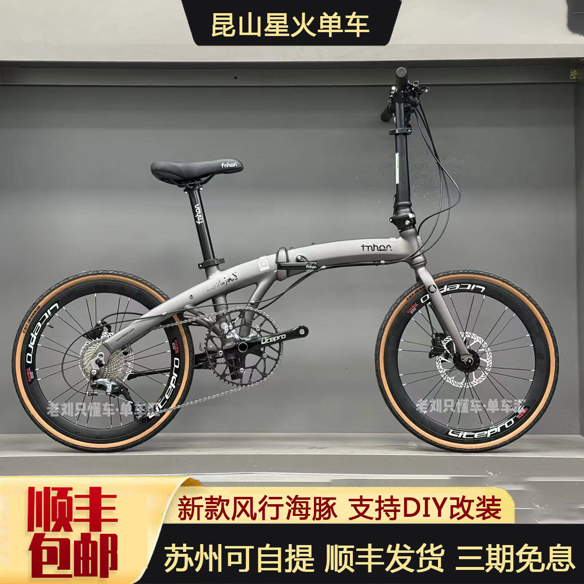 25款Fnhon风行折叠车海豚架铝合金车架PD2018自行车10速油碟高配