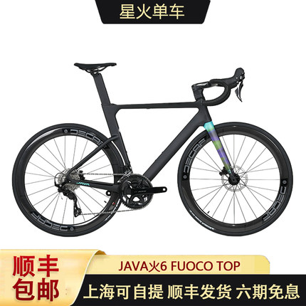 25新款JAVA佳沃火6 FUOCO TOP碳纤维公路车105油碟24速弯把自行车