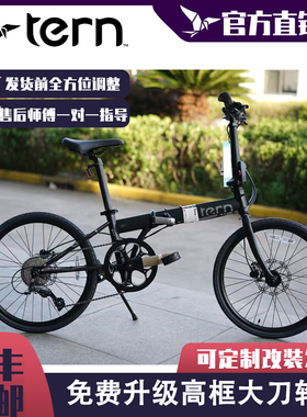TERN燕鸥R8 PRO折叠车铬钼钢车架油压碟刹451轮组折叠车自行车