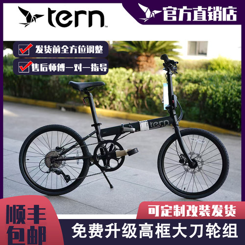 TERN燕鸥R8PRO折叠车