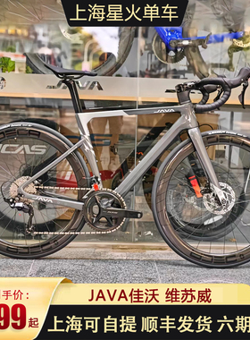 佳沃公路车JAVA全碳一体把维苏威VESUVIO 105电变油碟24速自行车