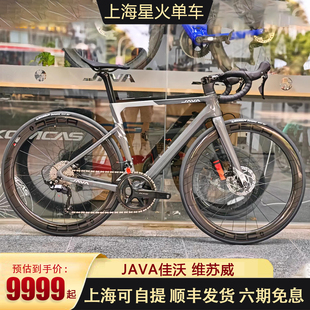 佳沃公路车JAVA全碳一体把维苏威VESUVIO 105电变油碟24速自行车