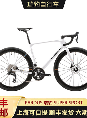 PARDUS瑞豹ROBIN SPORT 迈金PES电变碳纤维综合公路车弯把自行车