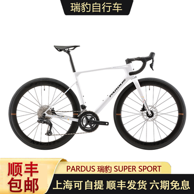 PARDUS瑞豹ROBIN SPORT 迈金PES电变碳纤维综合公路车弯把自行车