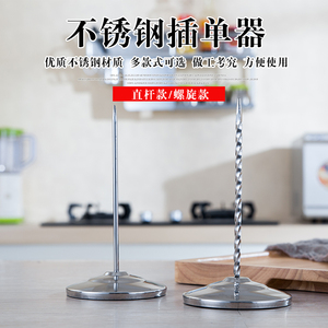 不锈钢菜单插单针插单器厨房菜单夹票叉单据叉叉纸针创意传票叉