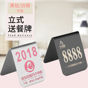 桌牌号展示牌 不锈钢台卡餐饮号码 牌月子会所中心定制桌牌台签立式