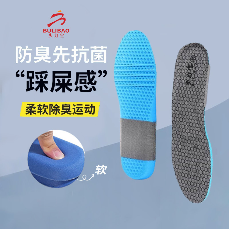 步力宝鞋垫运动按摩男女减震透气电疗防臭艾草磁疗鞋垫原装正品
