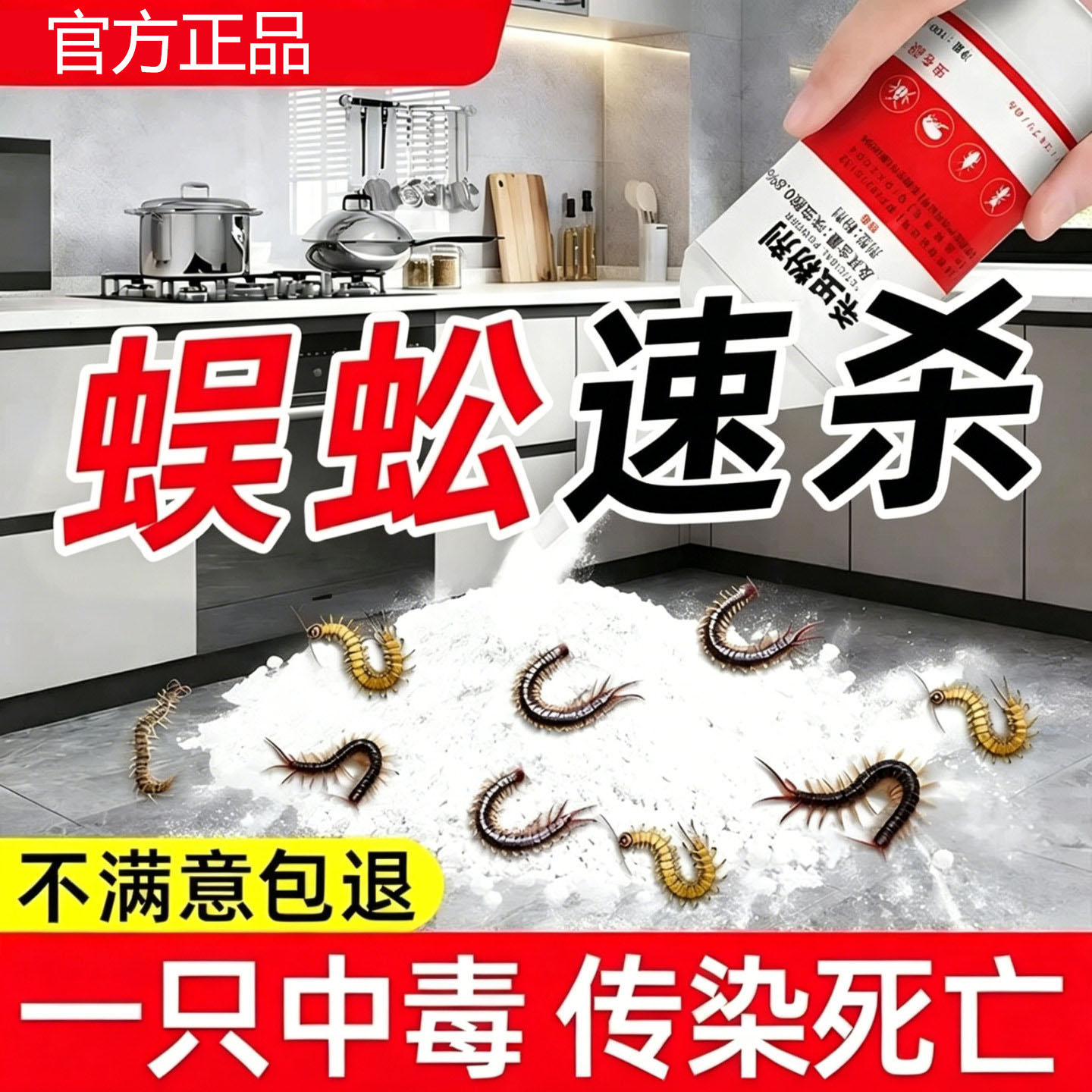 杀虫粉剂蜈蚣驱除家用克驱虫星室内灭千足虫潮虫毒专用药非无1121