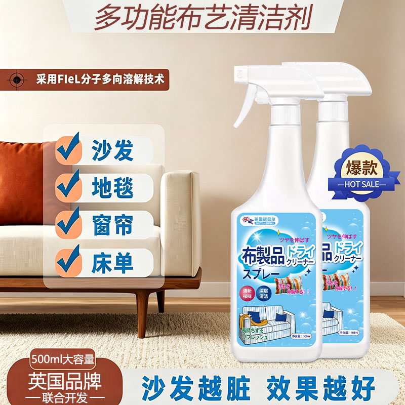 【免拆卸】布艺沙发床垫科技布免水洗清洁/地毯清洗剂干洗剂神器A