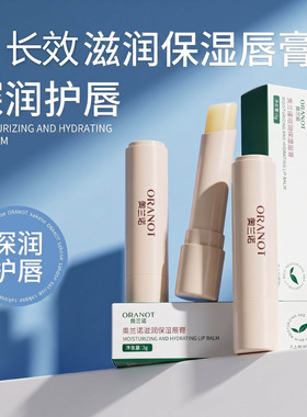 【官方正品】润唇膏女保湿滋润补水防干裂秋冬男士去死皮淡化唇纹