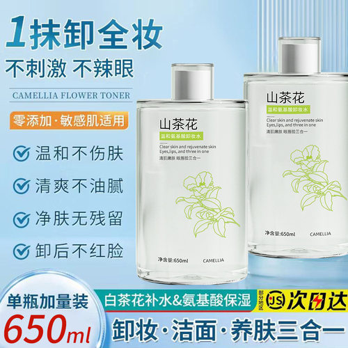 卸妆水女眼唇脸三合一温和无刺激油膏液深层清洁毛孔官方品牌正品