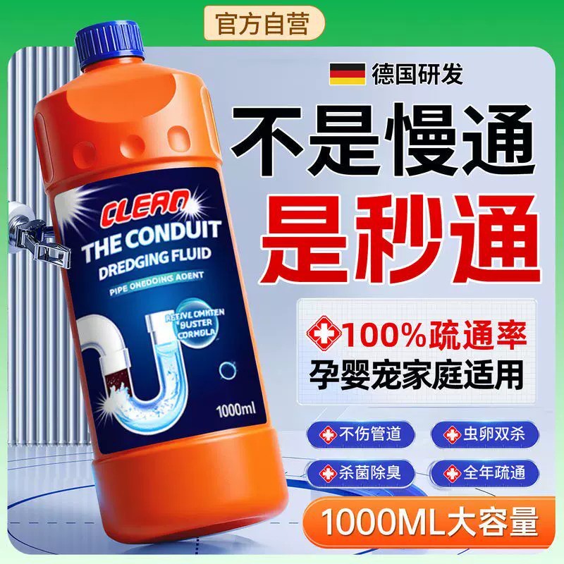 管道疏通剂强力溶解下水道水管疏通厕所马桶厨房专用疏通堵塞神器