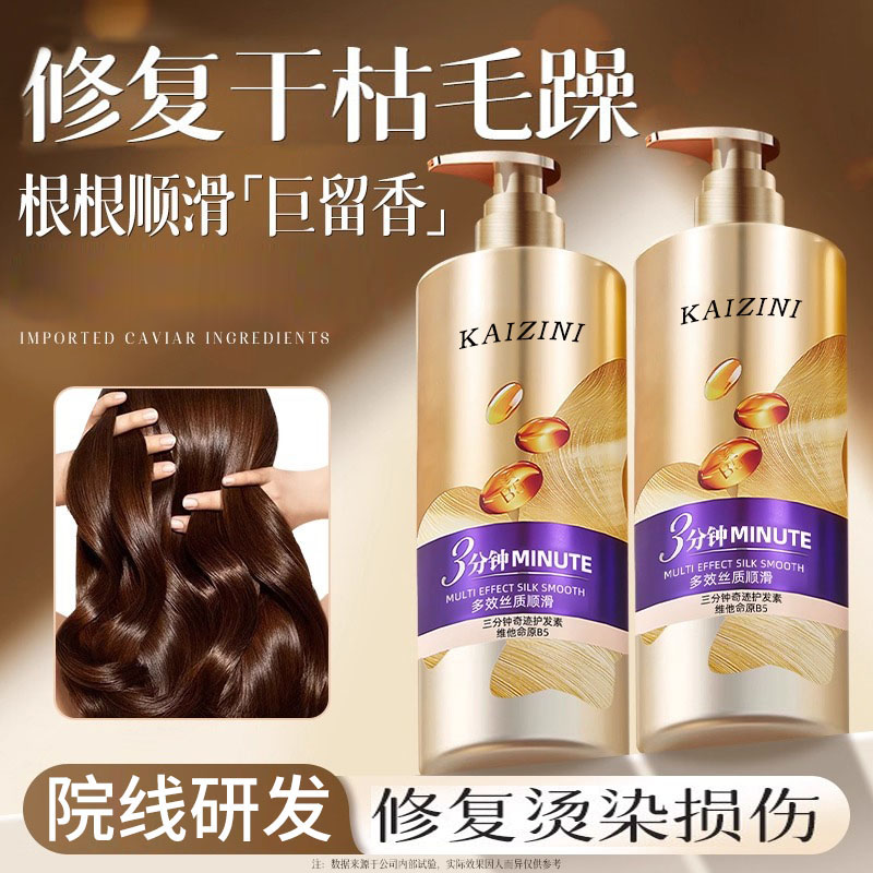 护发素女柔顺顺滑正品官方品牌发膜香水护理修复干枯补水改善毛躁