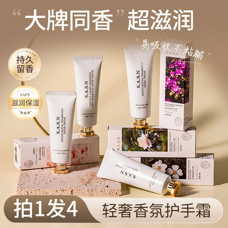 护手霜滋润保湿补水防干裂美白去手纹便携礼盒女男正品官方旗舰店