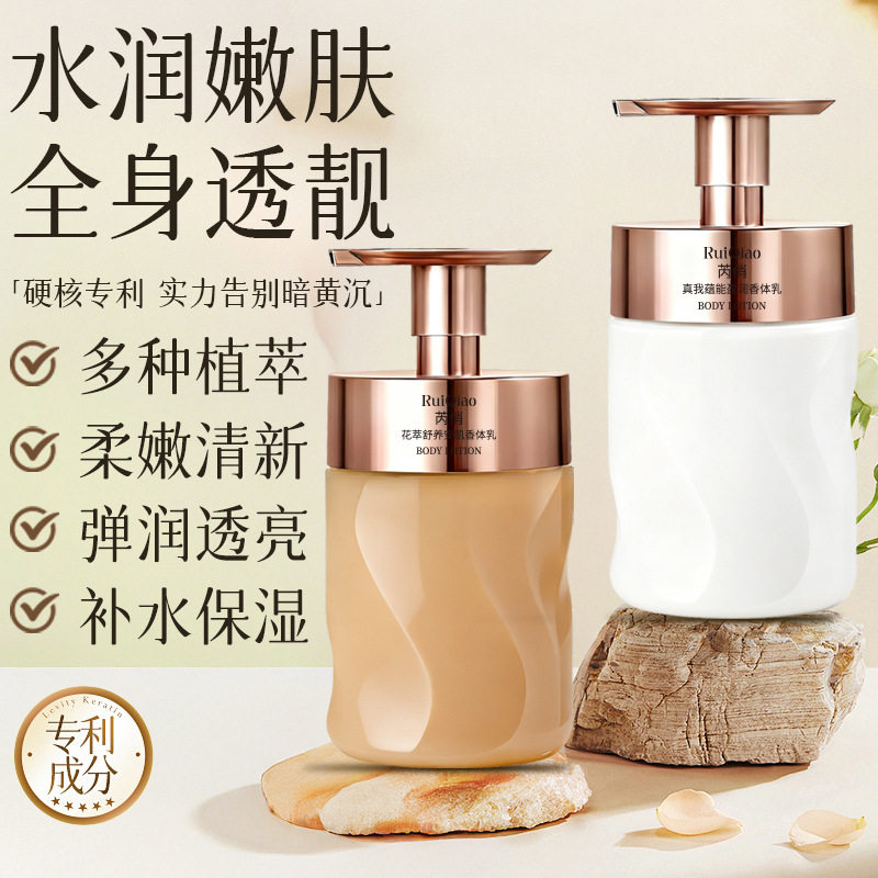 身体乳保湿滋润干燥补水美白持久留香24小时香体正品男女官方旗舰
