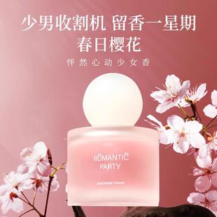香水女士持久淡香留香72小时白茶茉莉学生礼盒小样正品官方旗舰店