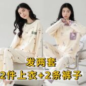 睡衣春秋款 带胸垫女士纯棉长袖 外穿甜美家居服宽松套装 两套价