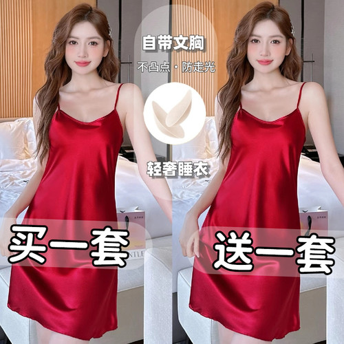 冰丝睡衣女夏新款性感吊带带胸垫睡裙薄款宽松大码短袖丝绸家居服