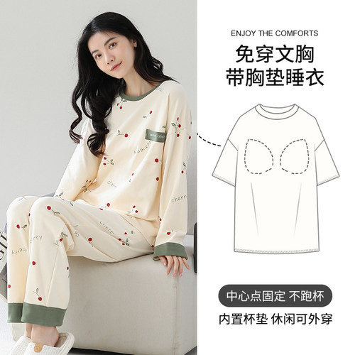带胸垫纯棉春秋可外穿睡衣女套装