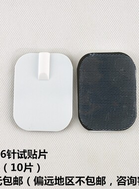 碧缇福电极片按摩仪