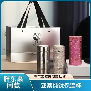 胖东来同款纯钛保温杯迷你口袋杯杯女生便携水杯旅行高档钛杯