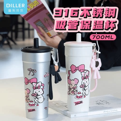 diller新款大容量保冷保温杯便携