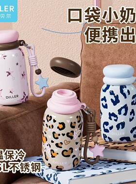 DILLER豹纹保温杯吸管杯